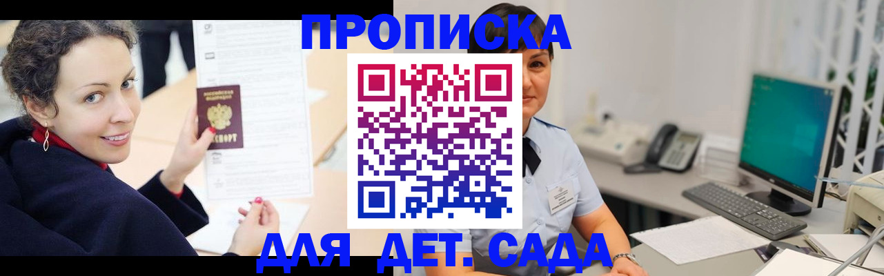 прописка для работы в Сегеже