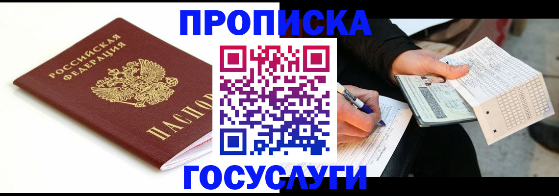 прописка поиск в Сегеже