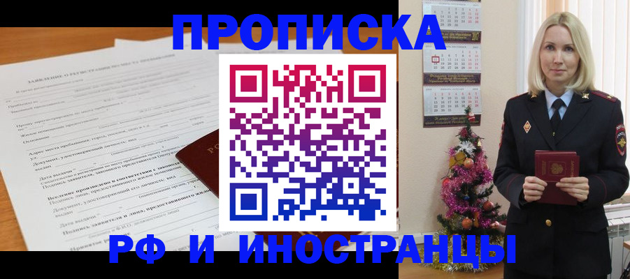 прописка поиск в Сегеже