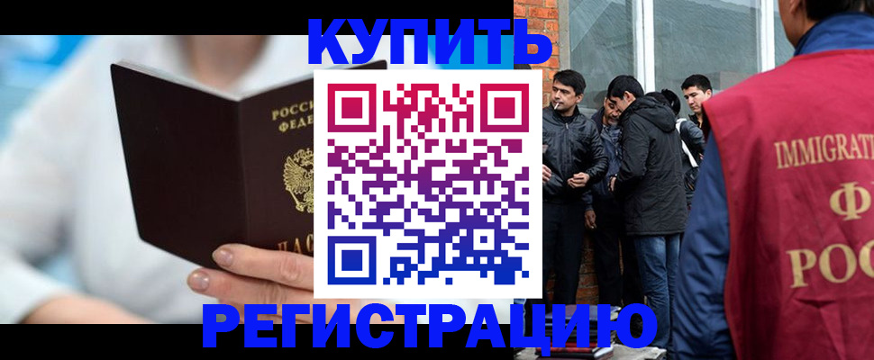 временная регистрация гарантия в Сегеже