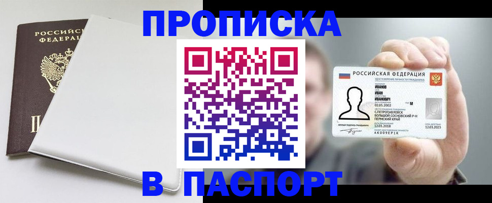 прописка для школы в Сегеже